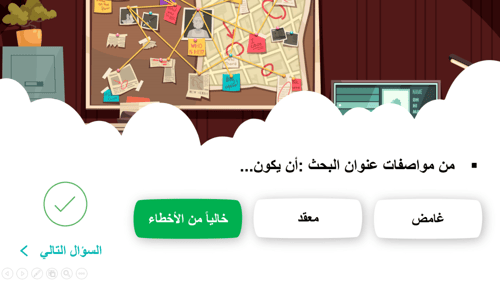 البحث ومصادر المعلومات-ثالث ثانوي