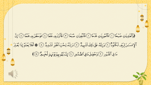 دراسات إسلامية اول متوسط-الفصل الدراسي الأول