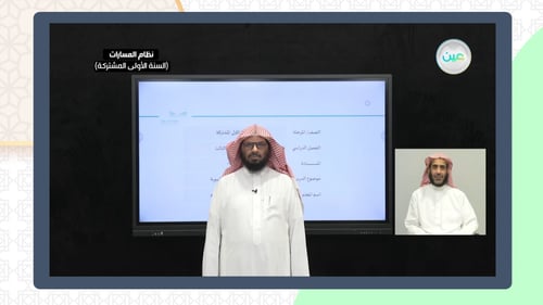 حديث 1 اول ثانوي