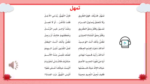 لغتي رابع ابتدائي الفصل الدراسي الثاني