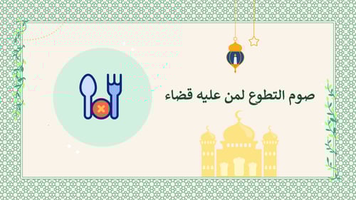 دراسات إسلامية ثاني متوسط-الفصل الدراسي الأول