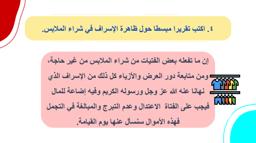 مهارات حياتية سادس-الفصل الدراسي الأول