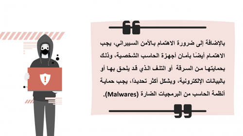 مهارات رقمية ثالث متوسط-الفصل الدراسي الأول