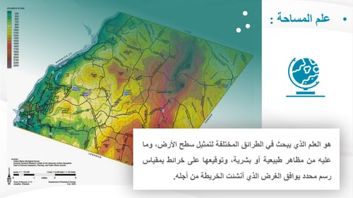 دراسات اجتماعية ثالث متوسط-الفصل الدراسي الثاني