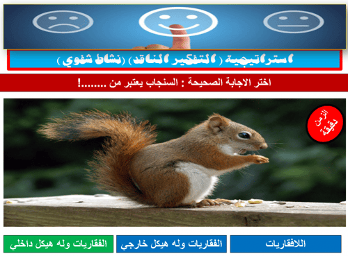 أحياء 1 اول ثانوي