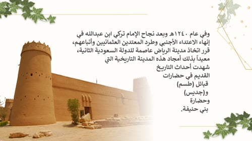 التاريخ - ثاني ثانوي