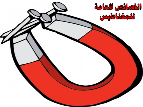 علوم ثالث متوسط-الفصل الدراسي الثاني