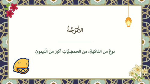 دراسات إسلامية خامس-الفصل الدراسي الأول