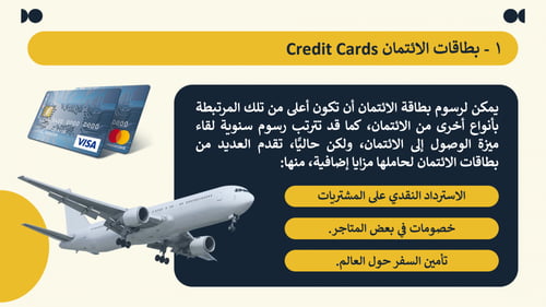 المعرفة المالية اول ثانوي