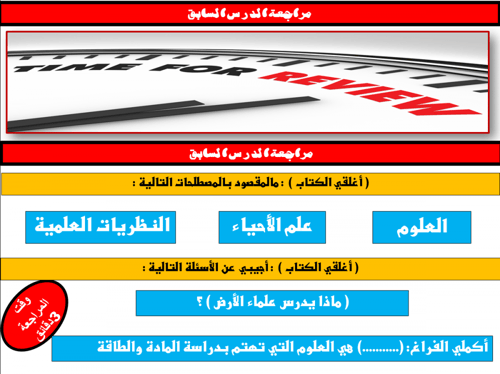 علوم اول متوسط-الفصل الدراسي الأول