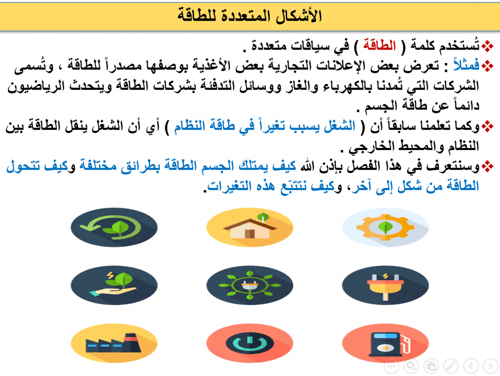 فيزياء ثاني ثانوي-الفصل الدراسي الأول