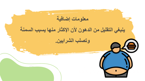 مهارات حياتية خامس-الفصل الدراسي الأول