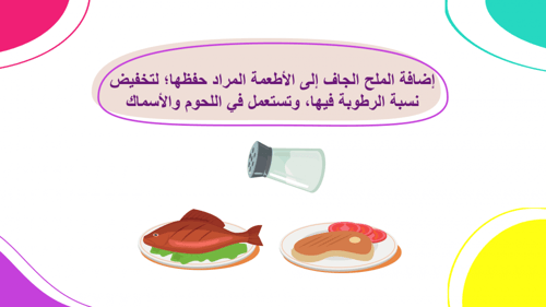 مهارات حياتية ثالث متوسط-الفصل الدراسي الأول