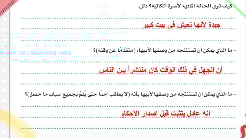 كفايات لغوية اول ثانوي-الفصل الدراسي الثاني