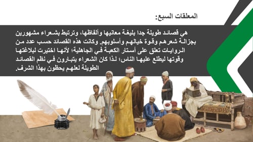 التاريخ - ثاني ثانوي