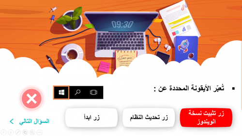 مهارات رقمية اول متوسط-الفصل الدراسي الأول
