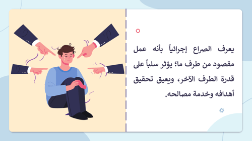 المهارات الحياتية ثالث ثانوي