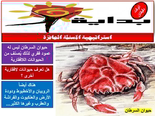 علوم رابع ابتدائي-الفصل الدراسي الأول