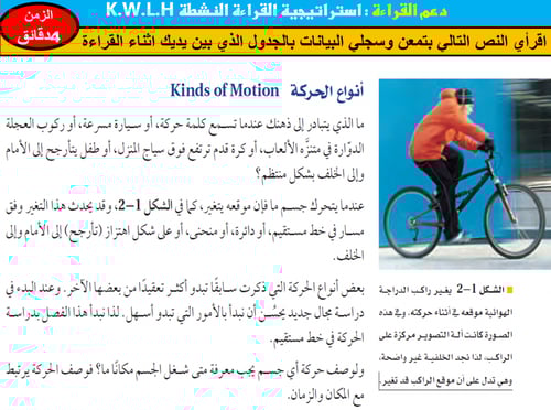 فيزياء 1 اول ثانوي