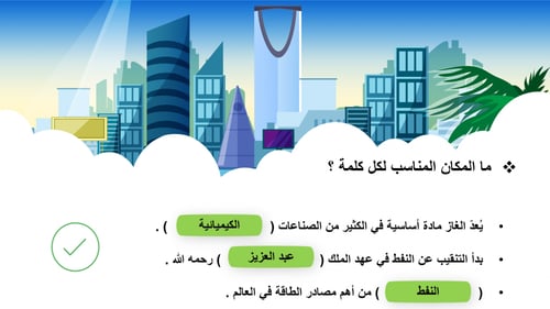 دراسات اجتماعية ثالث متوسط-الفصل الدراسي الأول