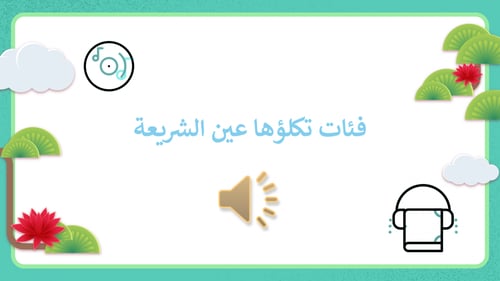 لغتي ثالث متوسط-الفصل الدراسي الأول