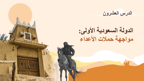 التاريخ - ثاني ثانوي