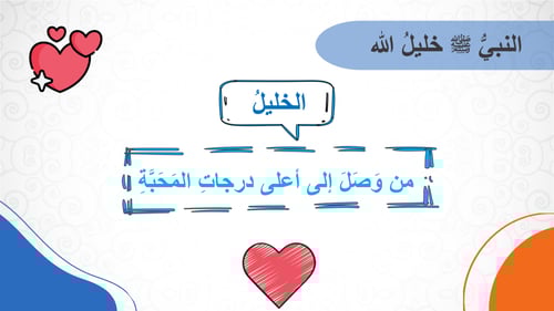 دراسات إسلامية رابع-الفصل الدراسي الأول