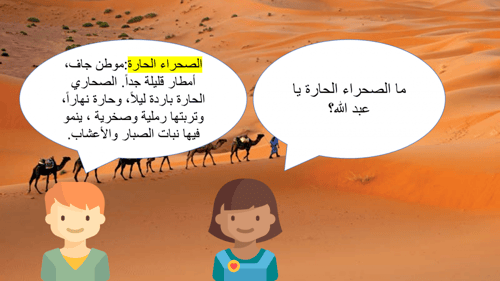 علوم ثاني ابتدائي-الفصل الدراسي الأول