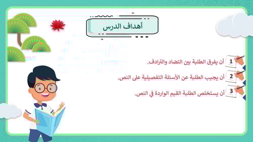 لغتي ثالث متوسط-الفصل الدراسي الأول