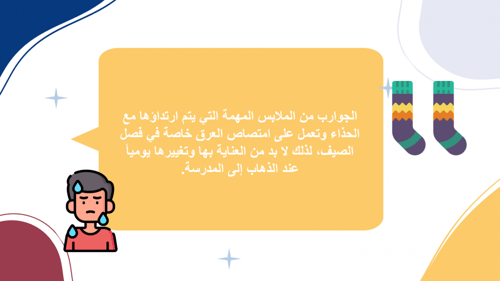 مهارات حياتية رابع-الفصل الدراسي الأول