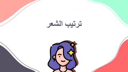 مهارات حياتية ثاني ابتدائي-الفصل الدراسي الأول