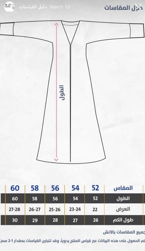 عبايه راما +طرحه