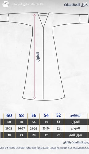 عبايه نورا + طرحه