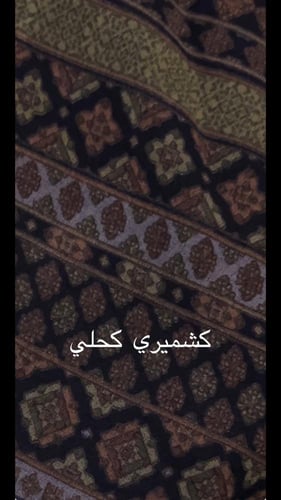 عبايه كشميري مزون + طرحه