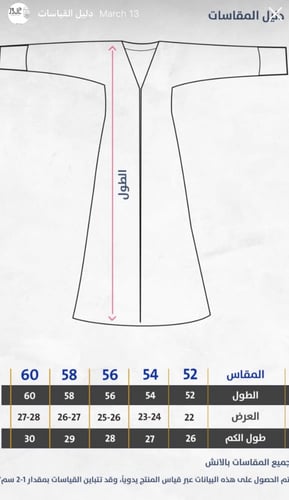 عبايه قماش ملكيk107+ طرحه