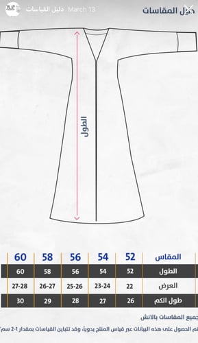 عبايه رسيل+طرحه