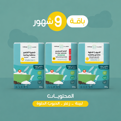 باقة 9 أشهر