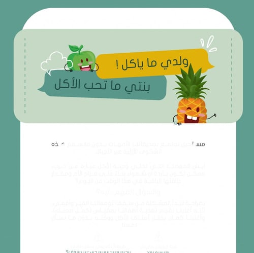 كتاب وصفات السعادة fun recipes