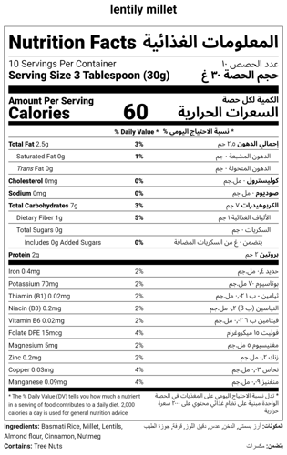 مطحون معدوس الدخن - Lentilly Millet Cereal