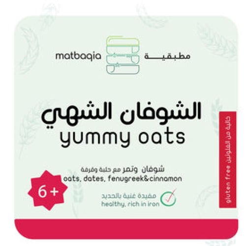 مطحون حبوب الشوفان الشهي - yummy oats