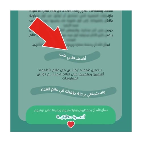 رحلتي في عالم الأطعمة -الجزء الثالث