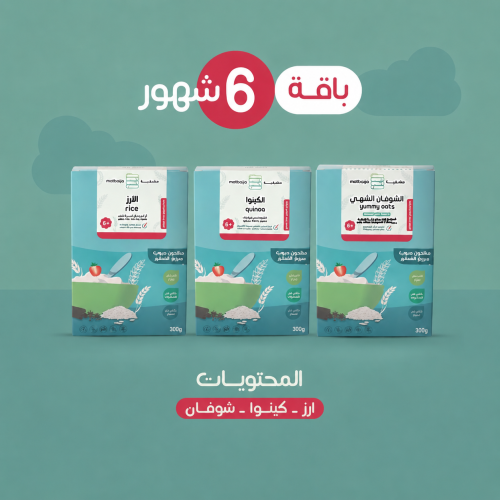 باقة 6 أشهر