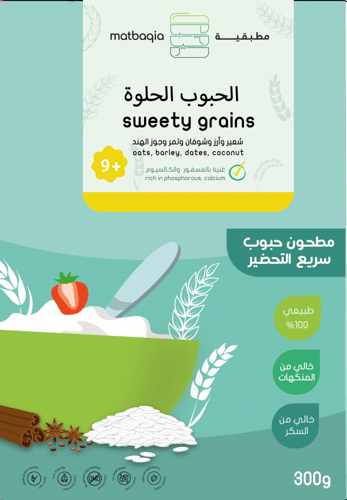 مطحون الحبوب الحلوة - Sweety Grains Cereal