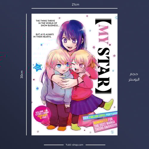 posters | جوجيتسو