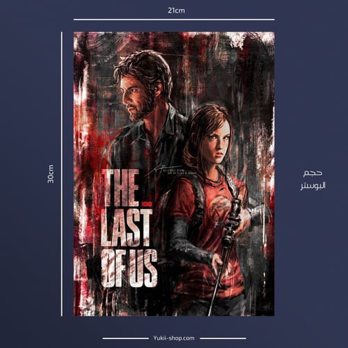 posters | ذا لاست اوف اس