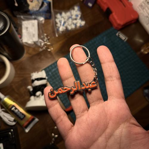 3D | اطبع اسمك ميداليه