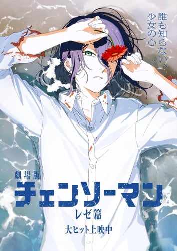 Posters | رجل المنشار