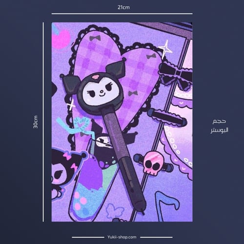 posters | كورومي