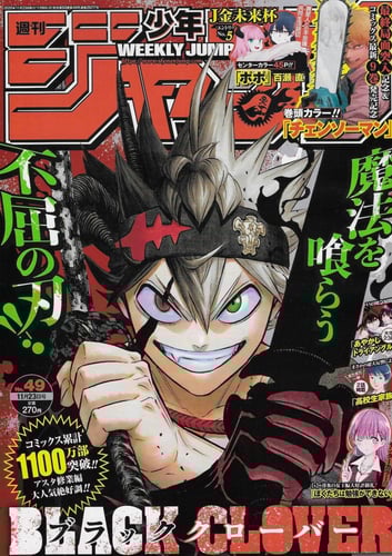 Posters | بلاك كلوفر