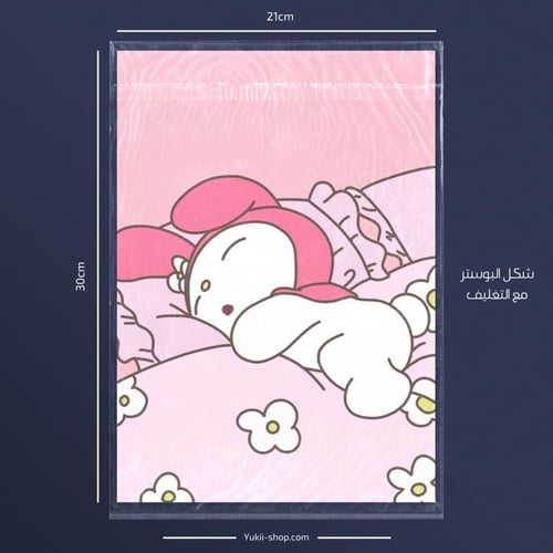 posters | مايلودي